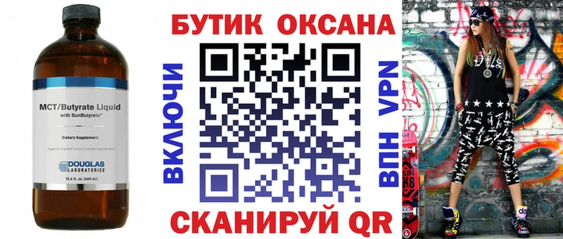 БУТИРАТ GHB  магазин  наркотиков  Бор 