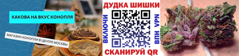 Canna-Cookies конопля  Бор 