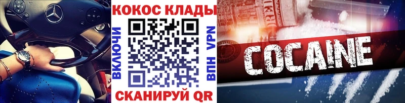 КОКАИН Перу  где продают наркотики  площадка Telegram  Бор 