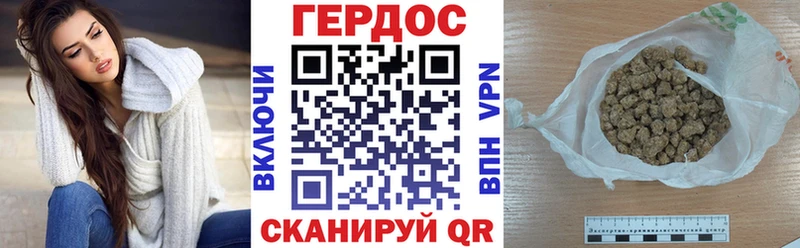 ГЕРОИН Heroin  Бор 