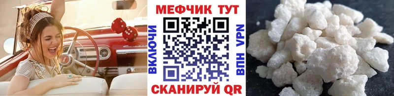 Мефедрон мяу мяу  Бор 