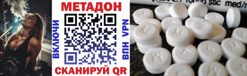Метадон methadone  купить наркоту  Бор 
