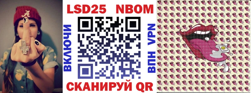 Марки 25I-NBOMe 1500мкг  Бор 